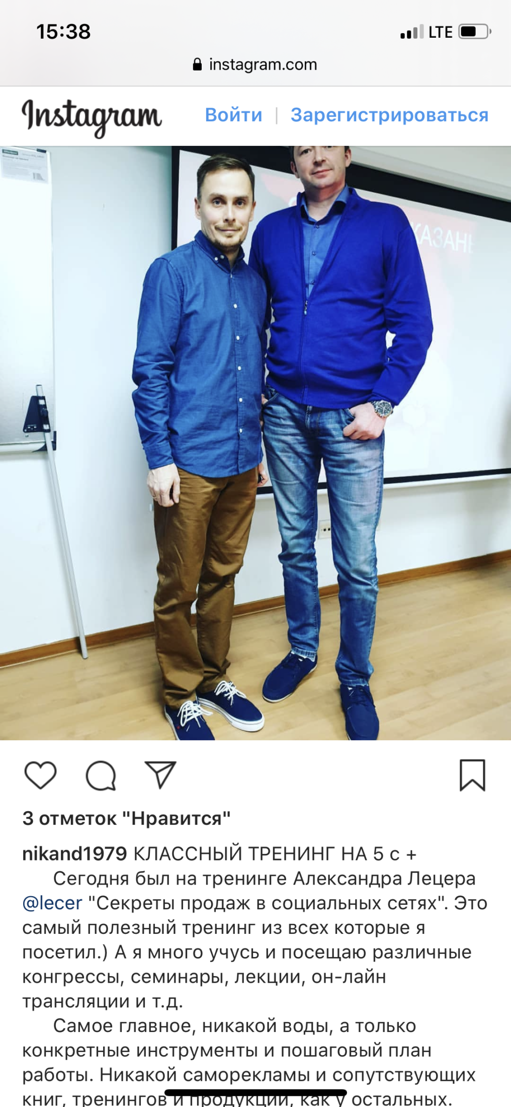 Скриншот отзыва участника 3