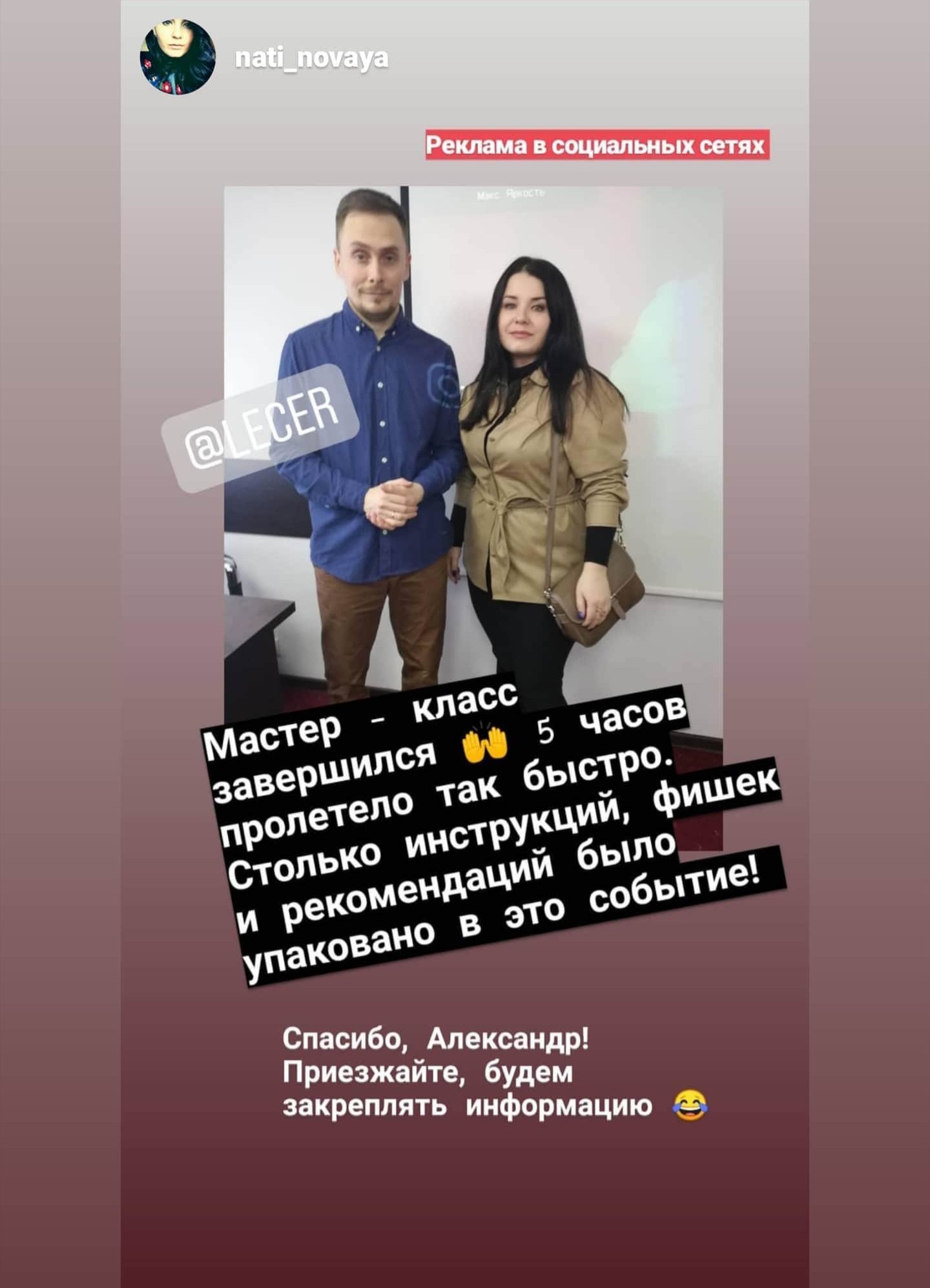 Скриншот отзыва участника 5