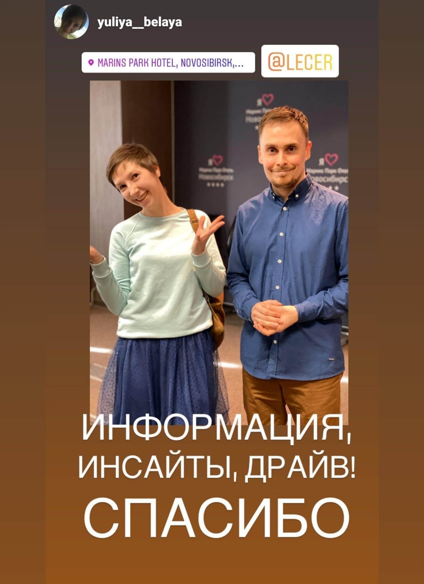 Скриншот отзыва участника 7