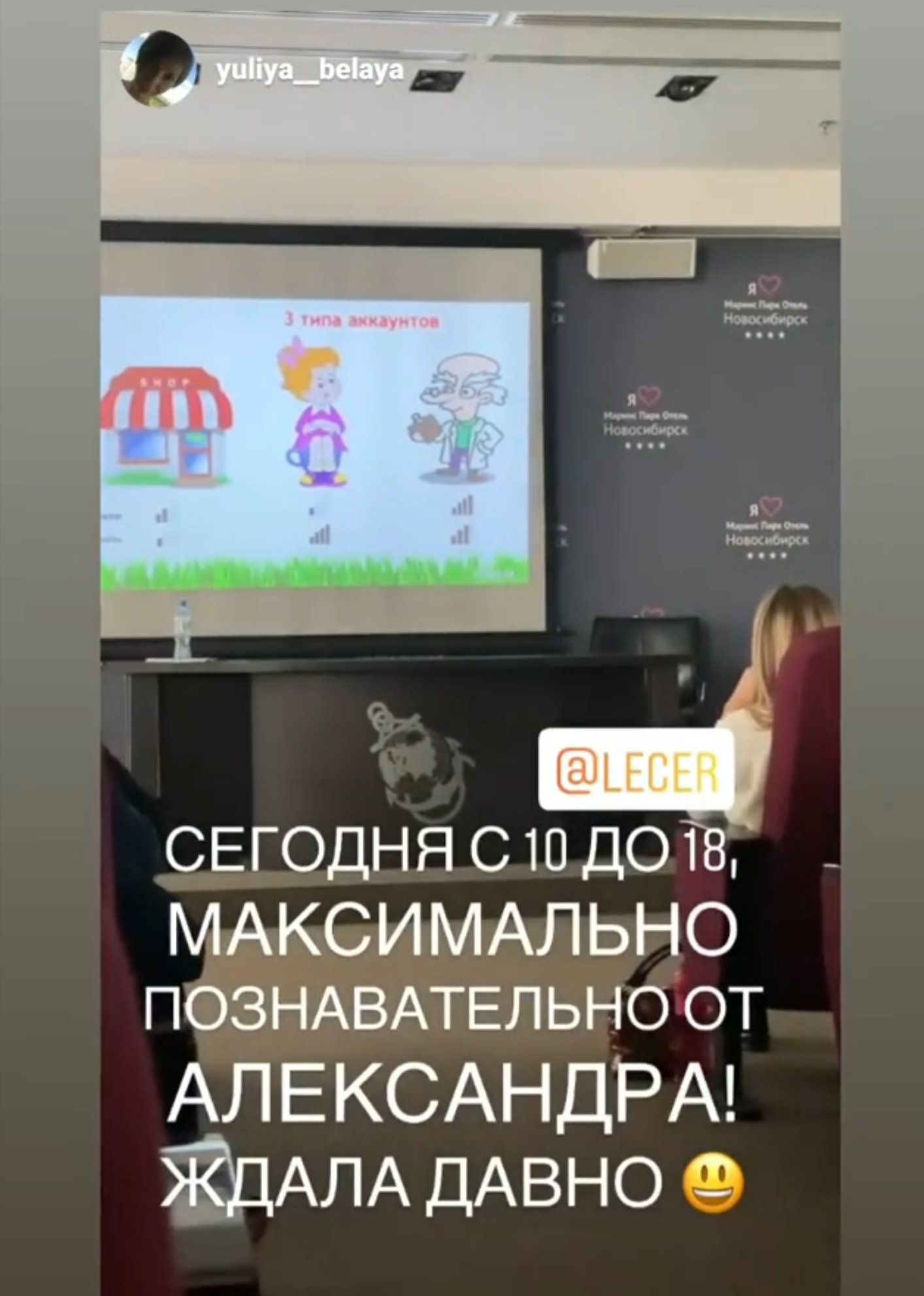 Скриншот отзыва участника 8