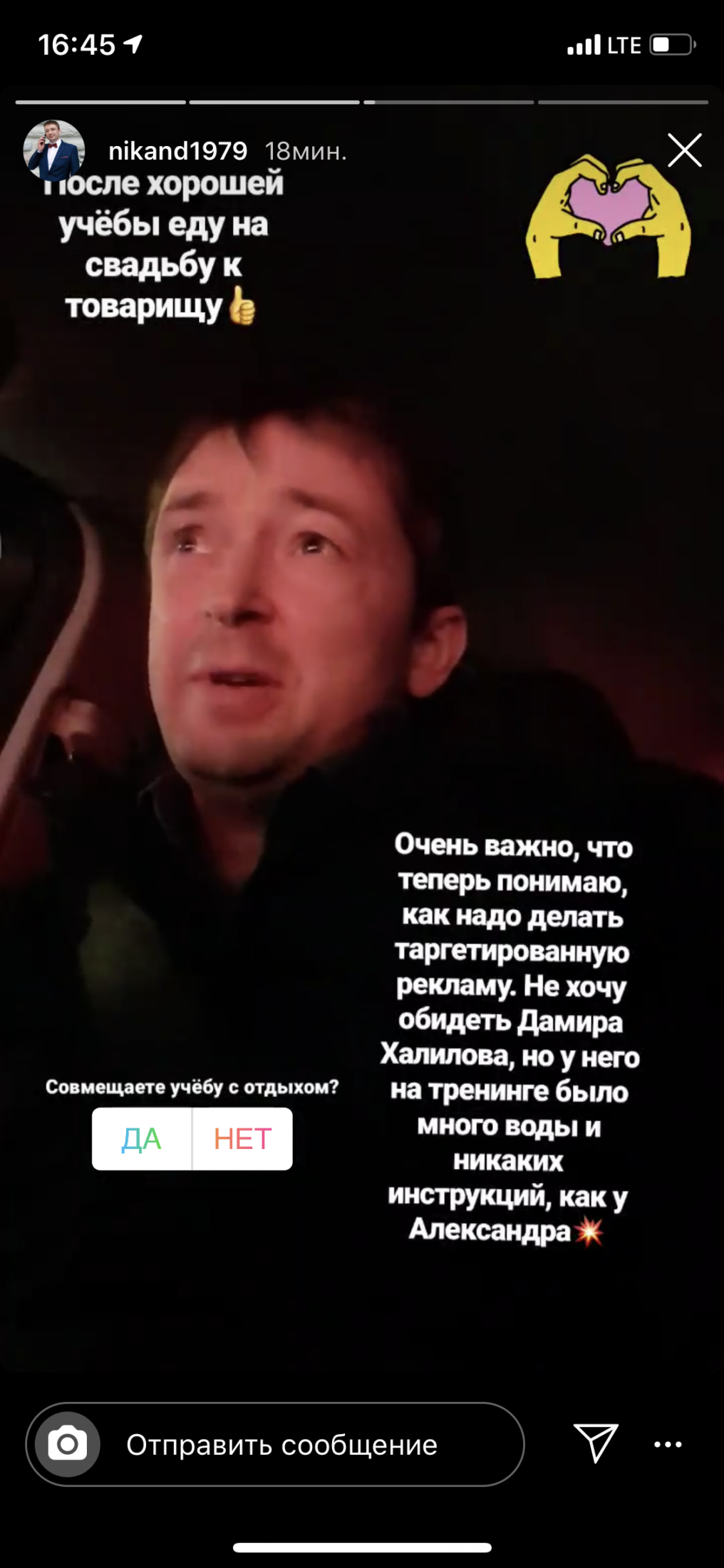 Скриншот отзыва участника 9