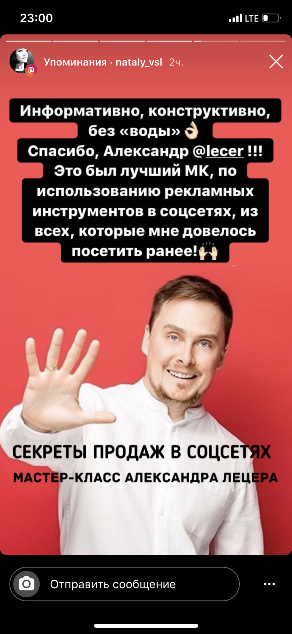 Скриншот отзыва участника 10