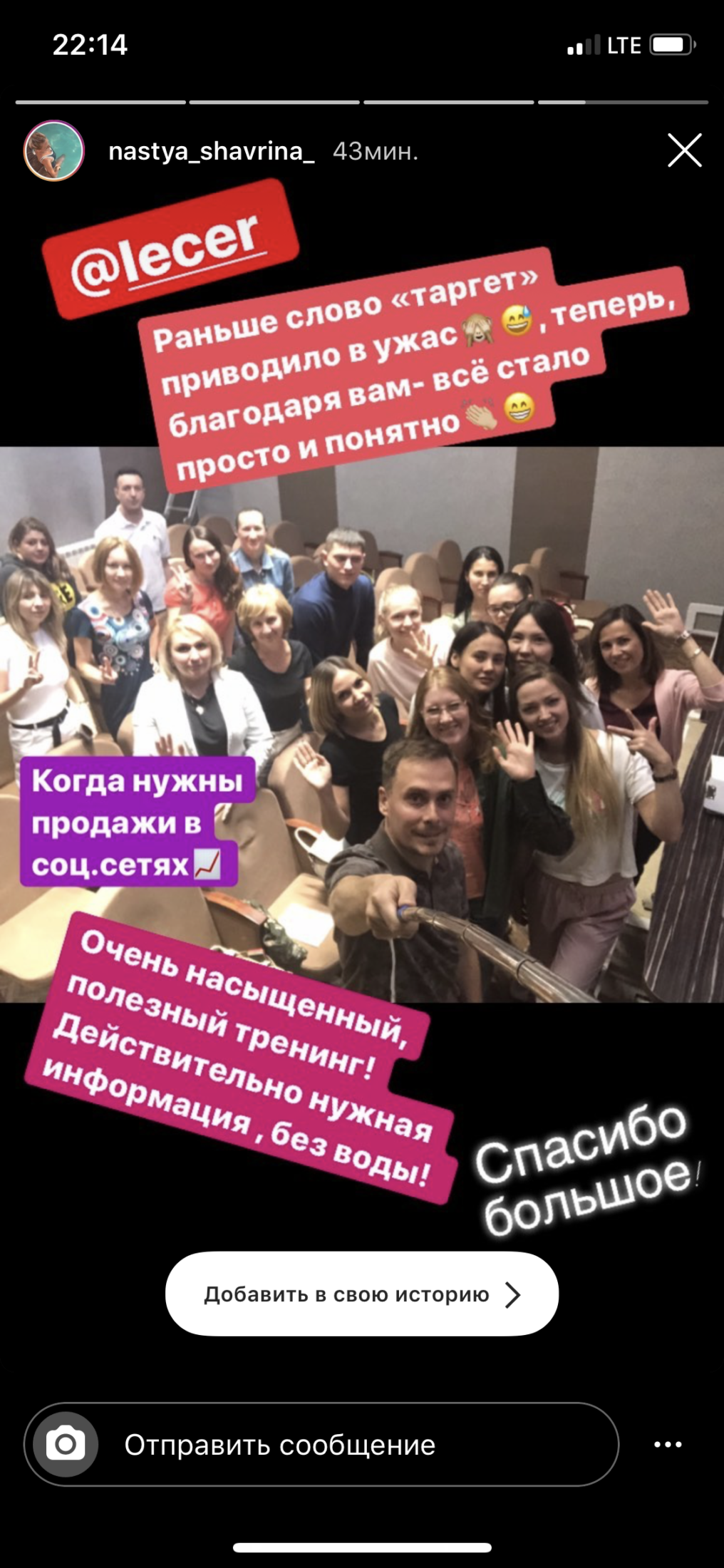 Скриншот отзыва участника 13