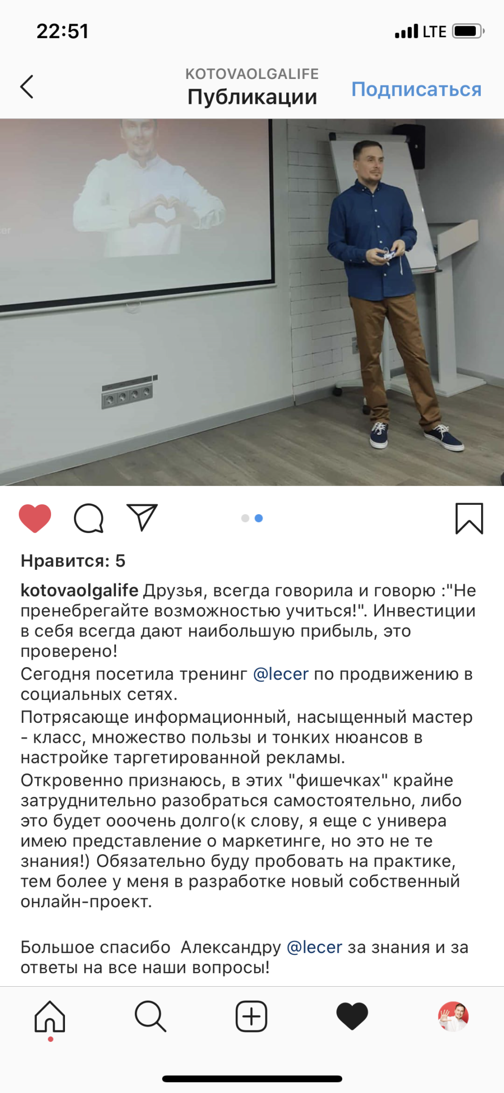 Скриншот отзыва участника 15