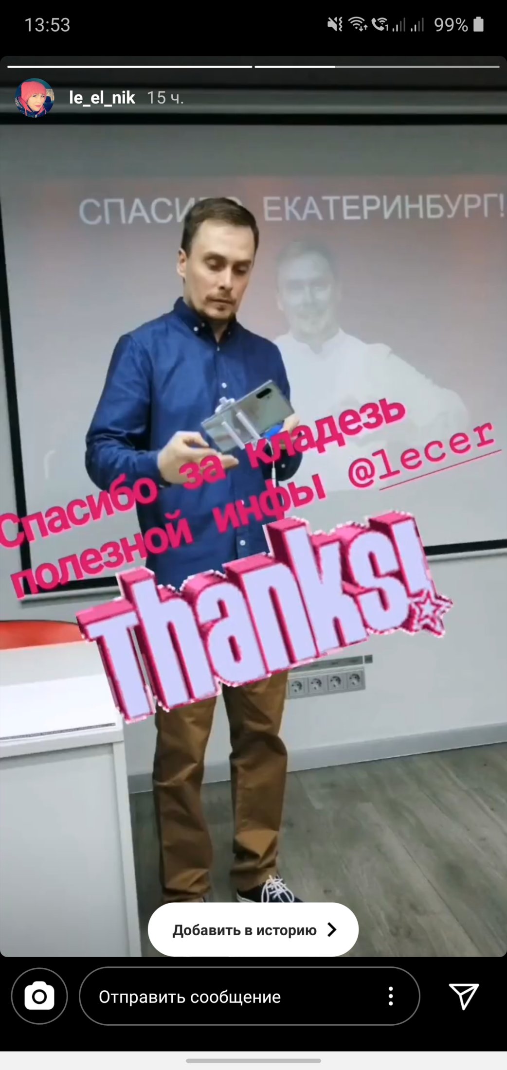 Скриншот отзыва участника 21