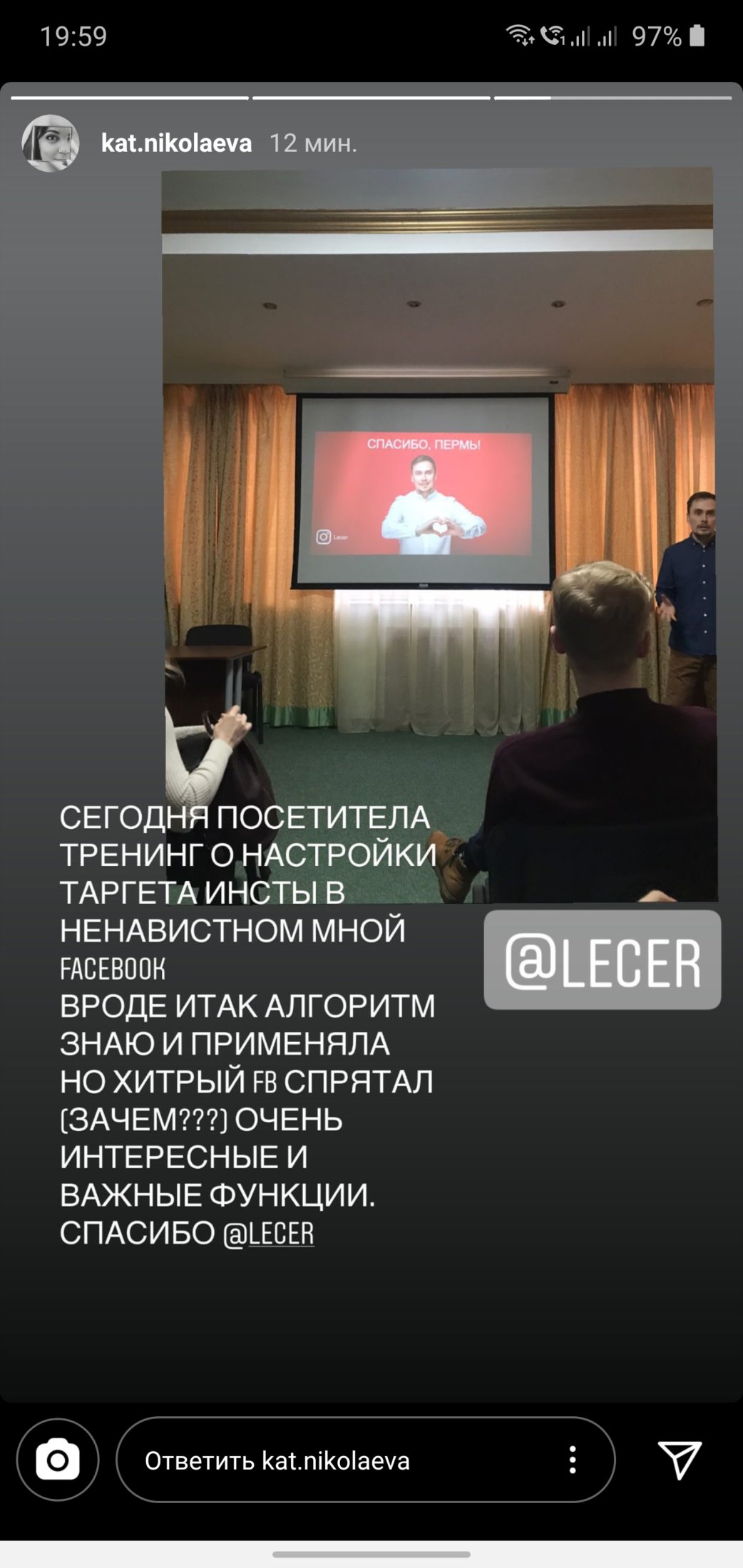 Скриншот отзыва участника 24