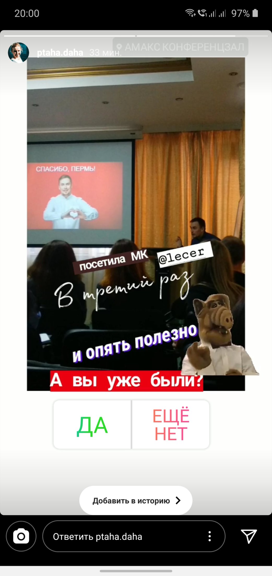 Скриншот отзыва участника 26